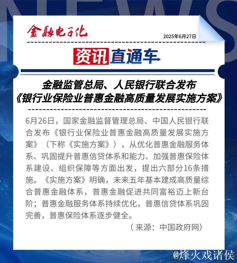 新华解码｜进一步完善信用修复制度，这份文件作出新部署