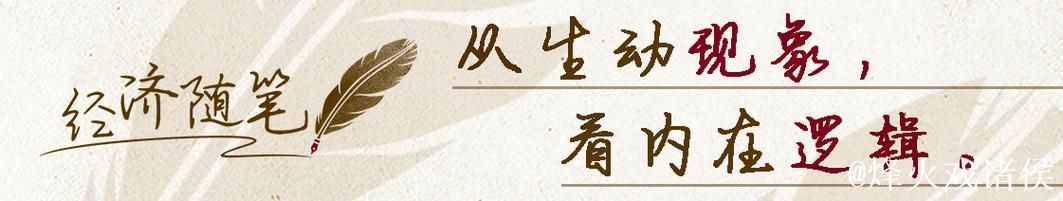 经济随笔丨谋划“十五五”要看清哪些“变”？