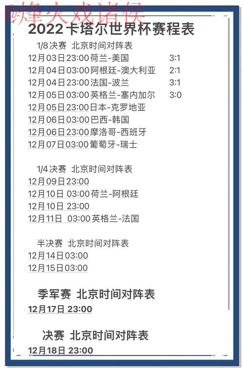 全面解析世界杯预测手机入口地址 全面解析世界杯预测手机入口地址