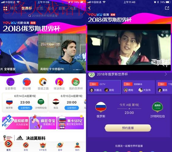 免费获取世界杯直播下载入口地址全攻略